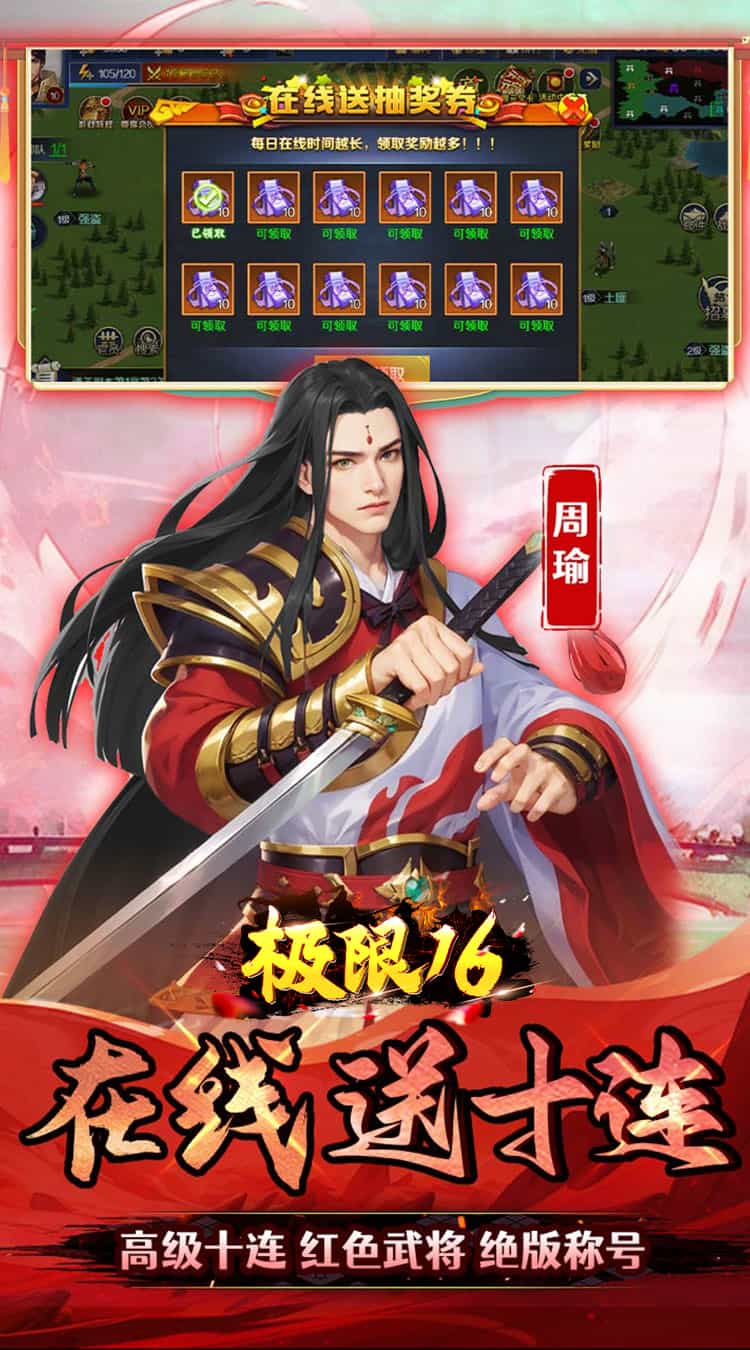 极限16（0.05折三国归一统）-梨子折扣版图集展示