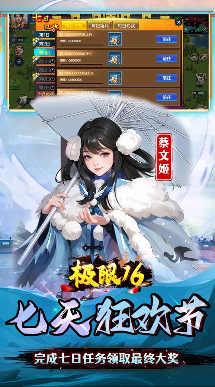 极限16（0.05折三国归一统）-梨子折扣版图集展示