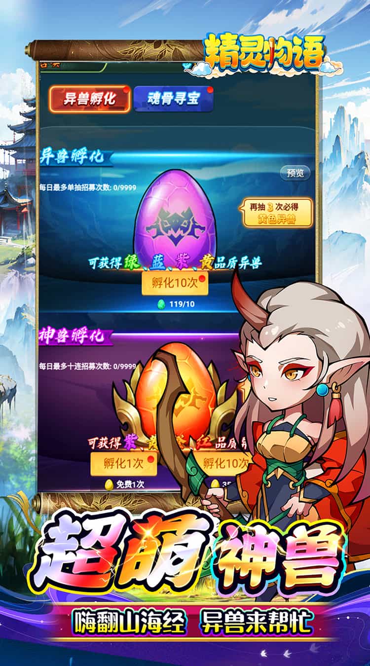 精灵物语（异兽纪元0.05折养老）-梨子折扣版图集展示