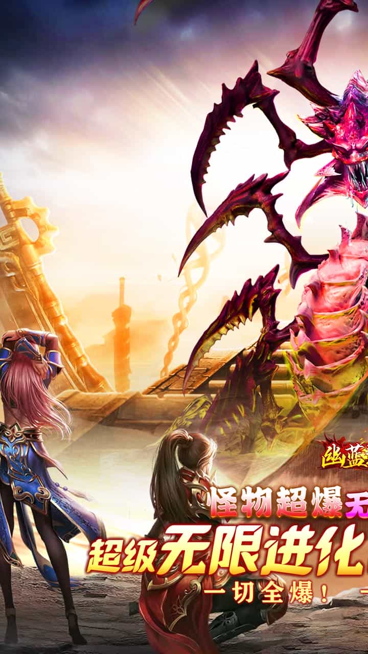 幽蓝边境（免费刷充无限进化）-梨子折扣版图集展示