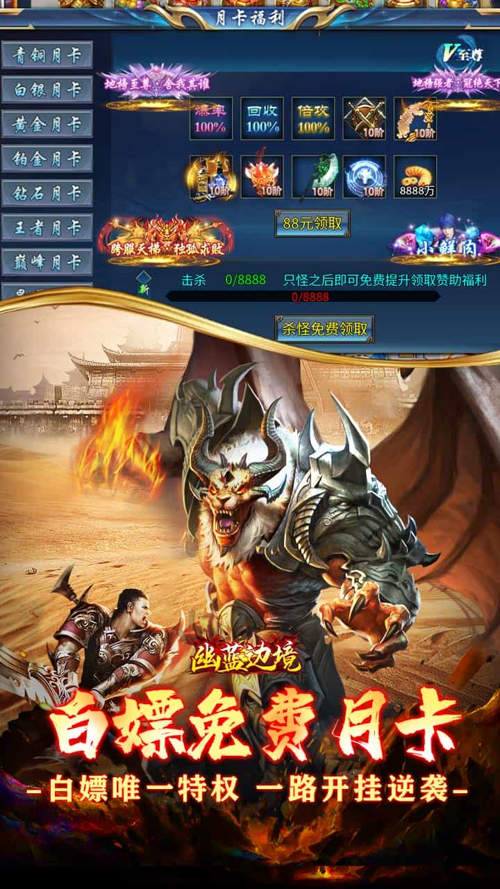 幽蓝边境（免费刷充无限进化）-梨子折扣版图集展示