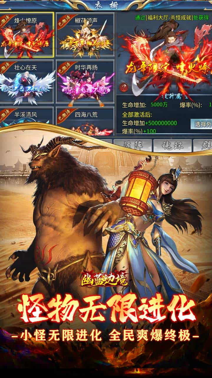 幽蓝边境（免费刷充无限进化）-梨子折扣版图集展示