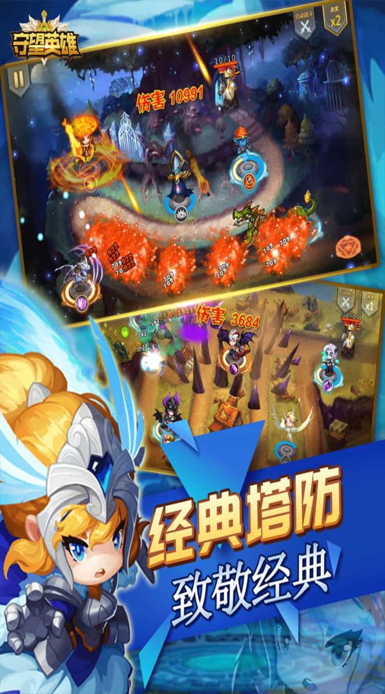 守望英雄(塔防对战)-梨子折扣版图集展示