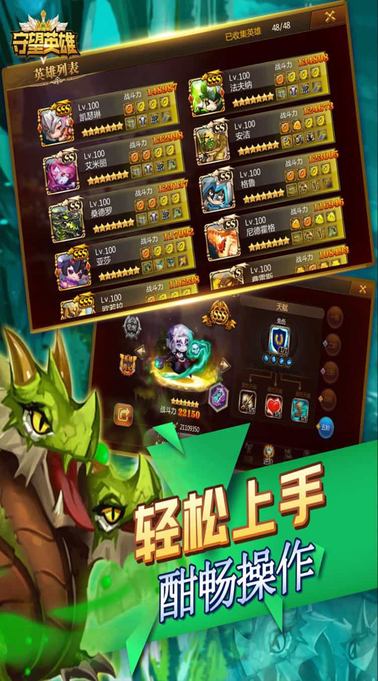 守望英雄(塔防对战)-梨子折扣版图集展示
