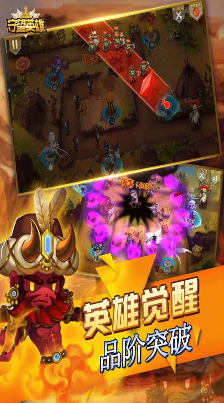 守望英雄(塔防对战)-梨子折扣版图集展示