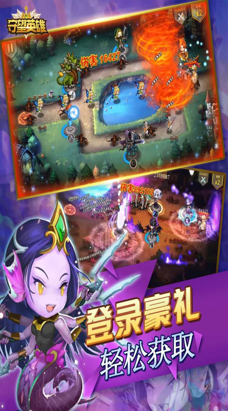守望英雄(塔防对战)-梨子折扣版图集展示
