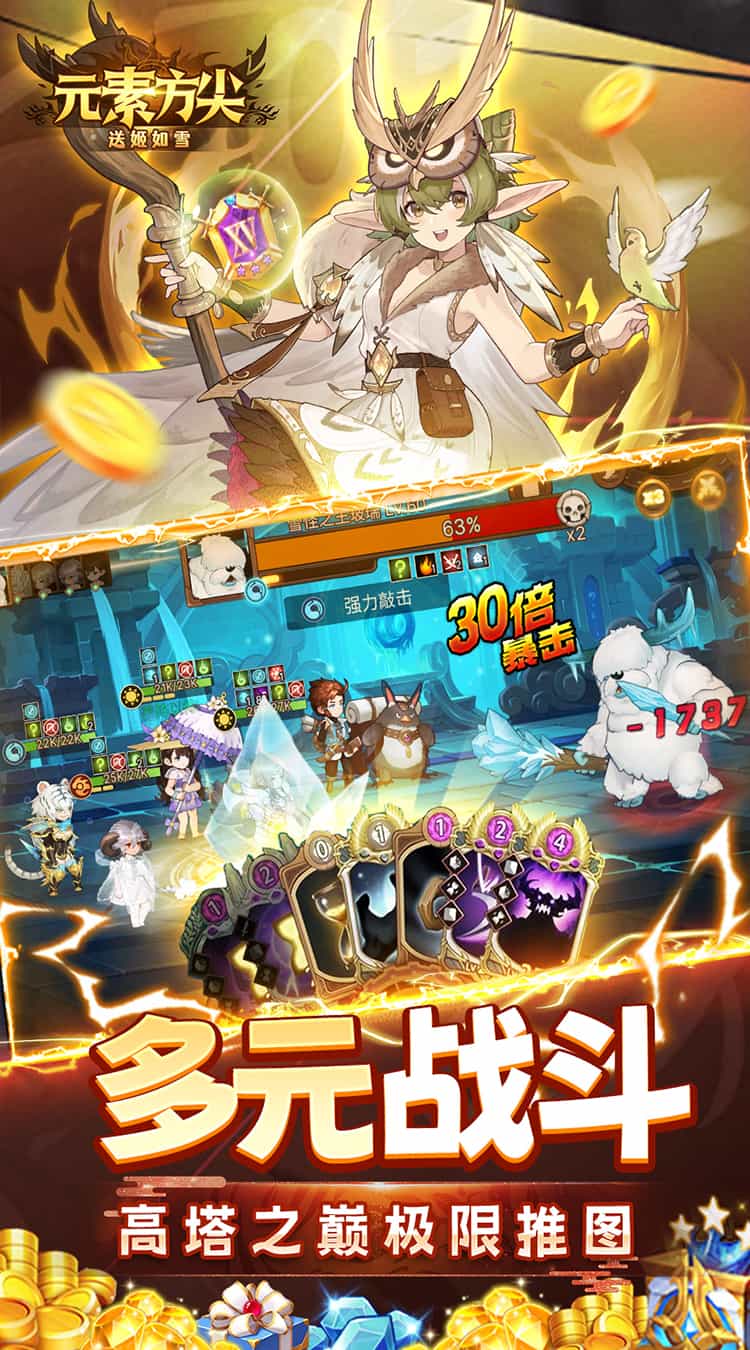 元素方尖(0.05折送姬如雪)-梨子折扣版图集展示