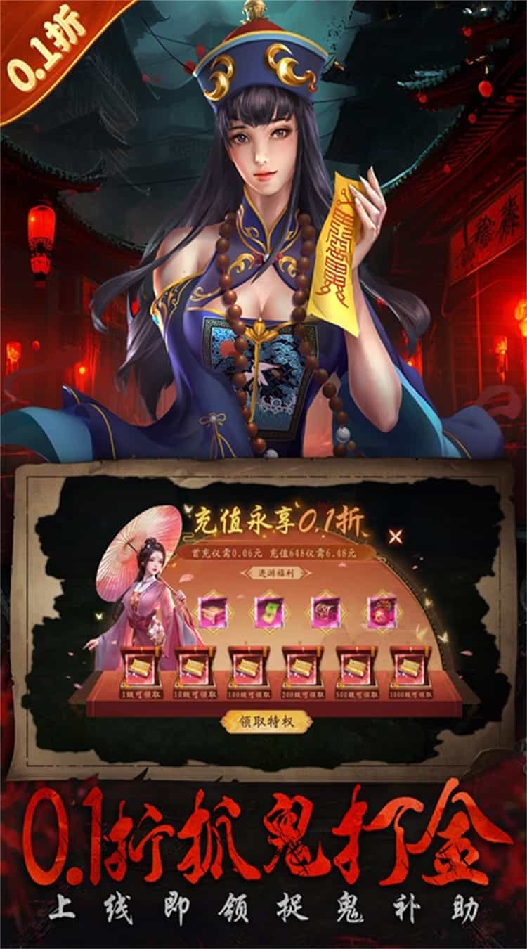 剑雨江湖(道士出观0.1折 )-梨子折扣版图集展示