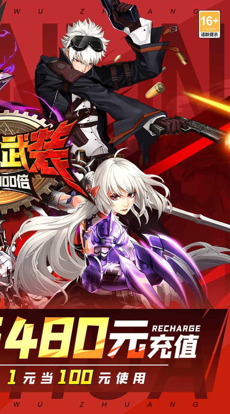 神陵武装(天天送6480)(类DNF)-梨子折扣版图集展示