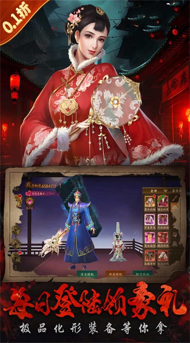 剑雨江湖(道士出观0.1折 )-梨子折扣版图集展示