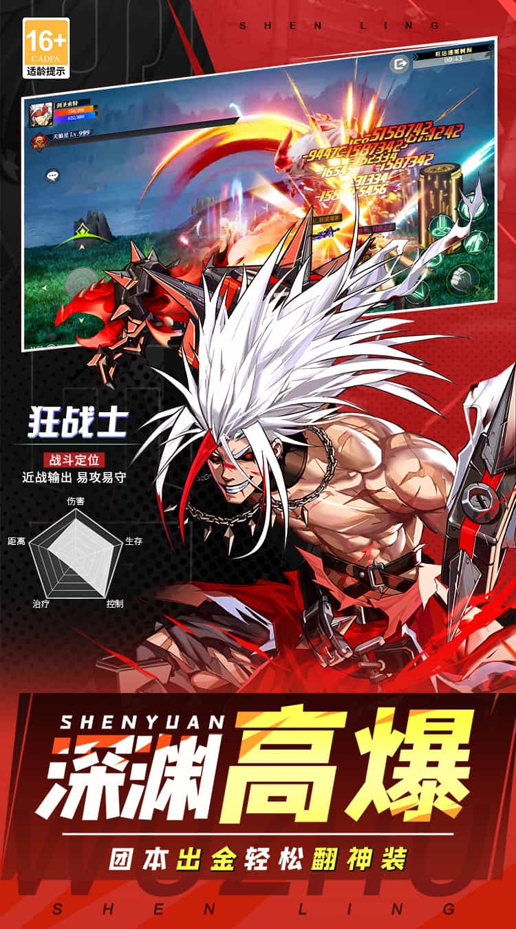 神陵武装(天天送6480)(类DNF)-梨子折扣版图集展示