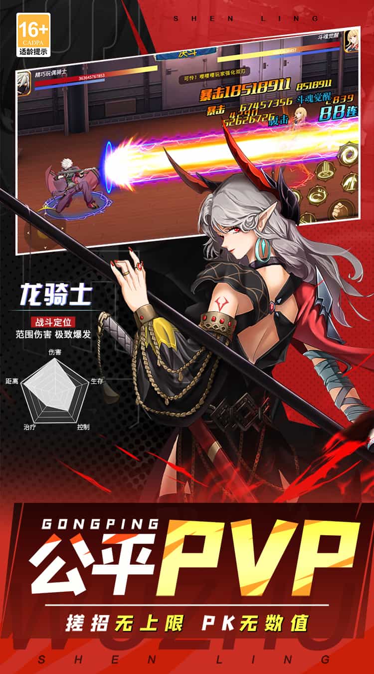 神陵武装(天天送6480)(类DNF)-梨子折扣版图集展示