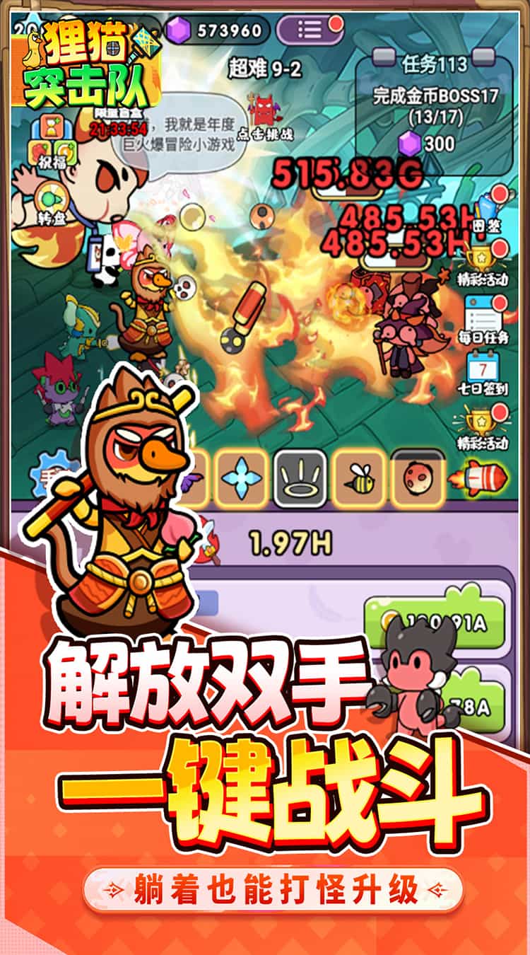 狸猫突击队(0.1折送送餐鸭)-梨子折扣版图集展示