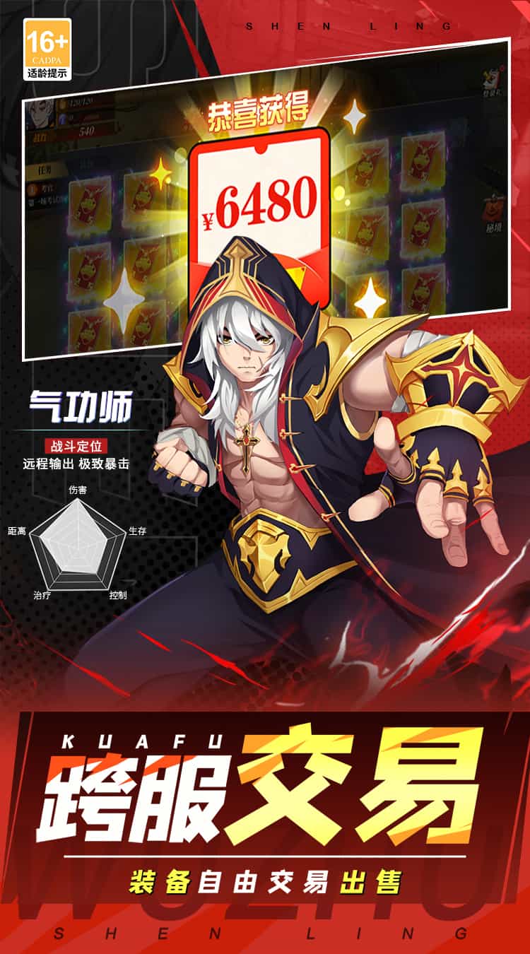 神陵武装(天天送6480)(类DNF)-梨子折扣版图集展示