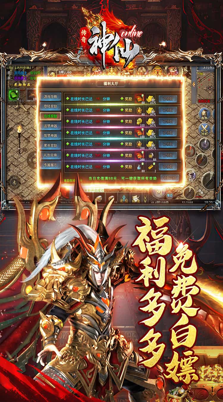 神仙online(孤月沉默古镇)-梨子折扣版图集展示