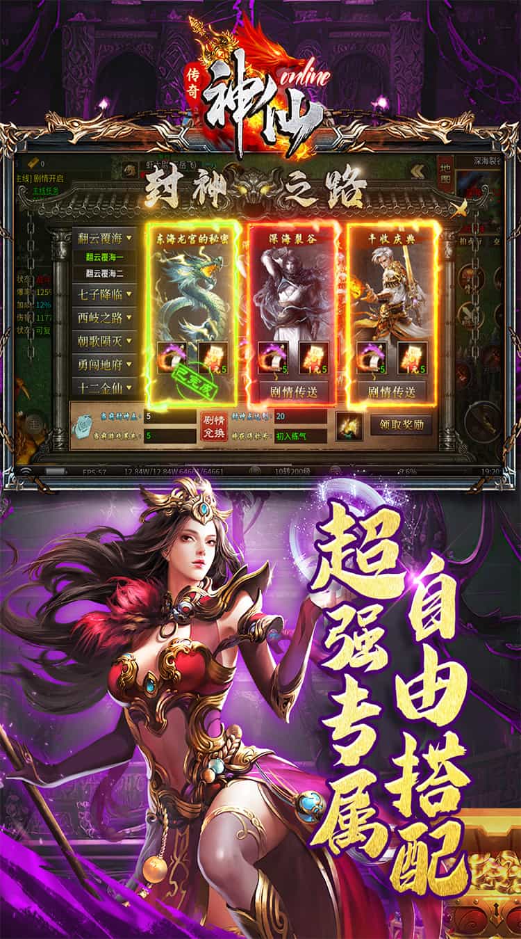 神仙online(孤月沉默古镇)-梨子折扣版图集展示