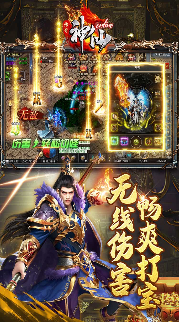 神仙online(孤月沉默古镇)-梨子折扣版图集展示