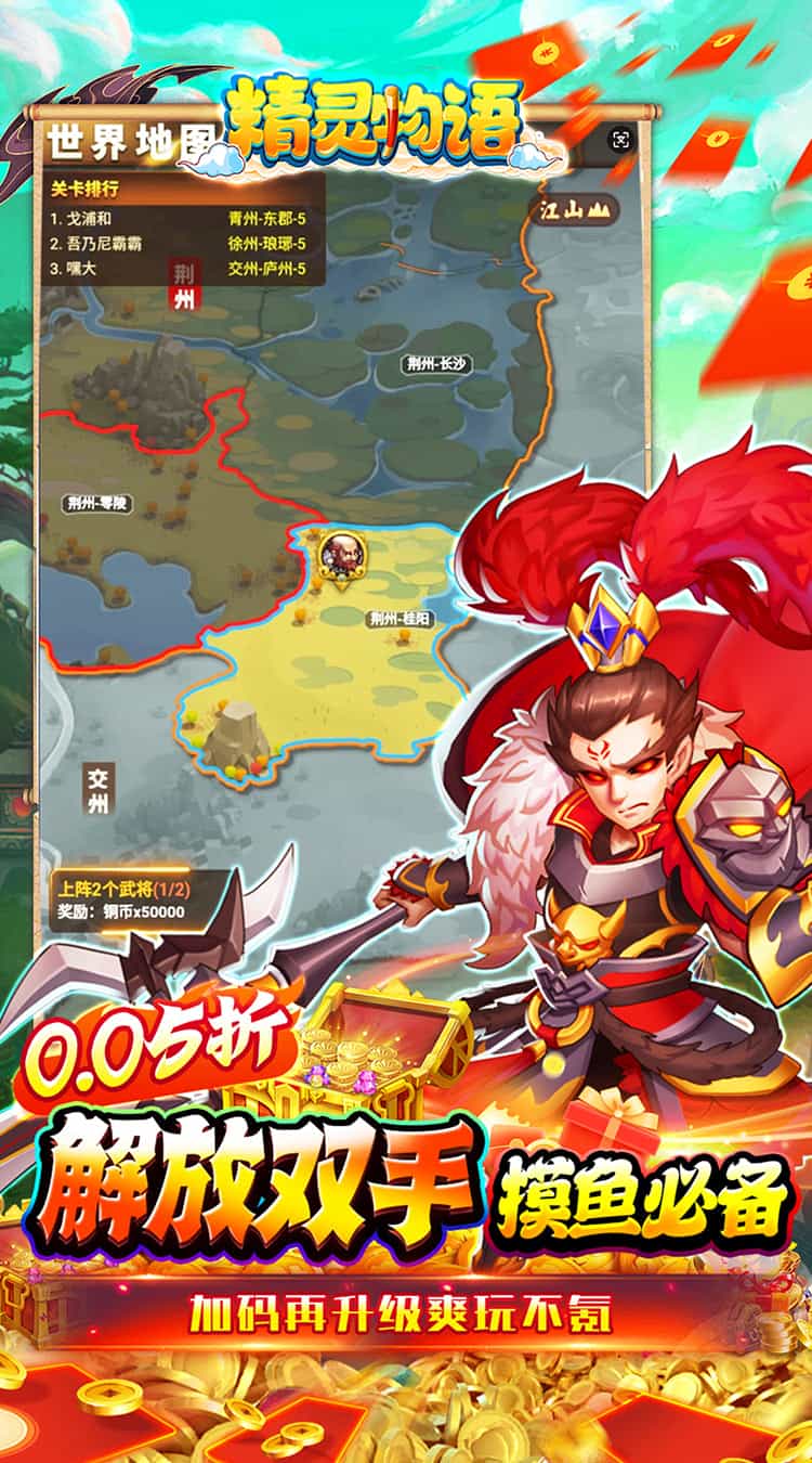 精灵物语（0.05折免单版）-梨子折扣版图集展示