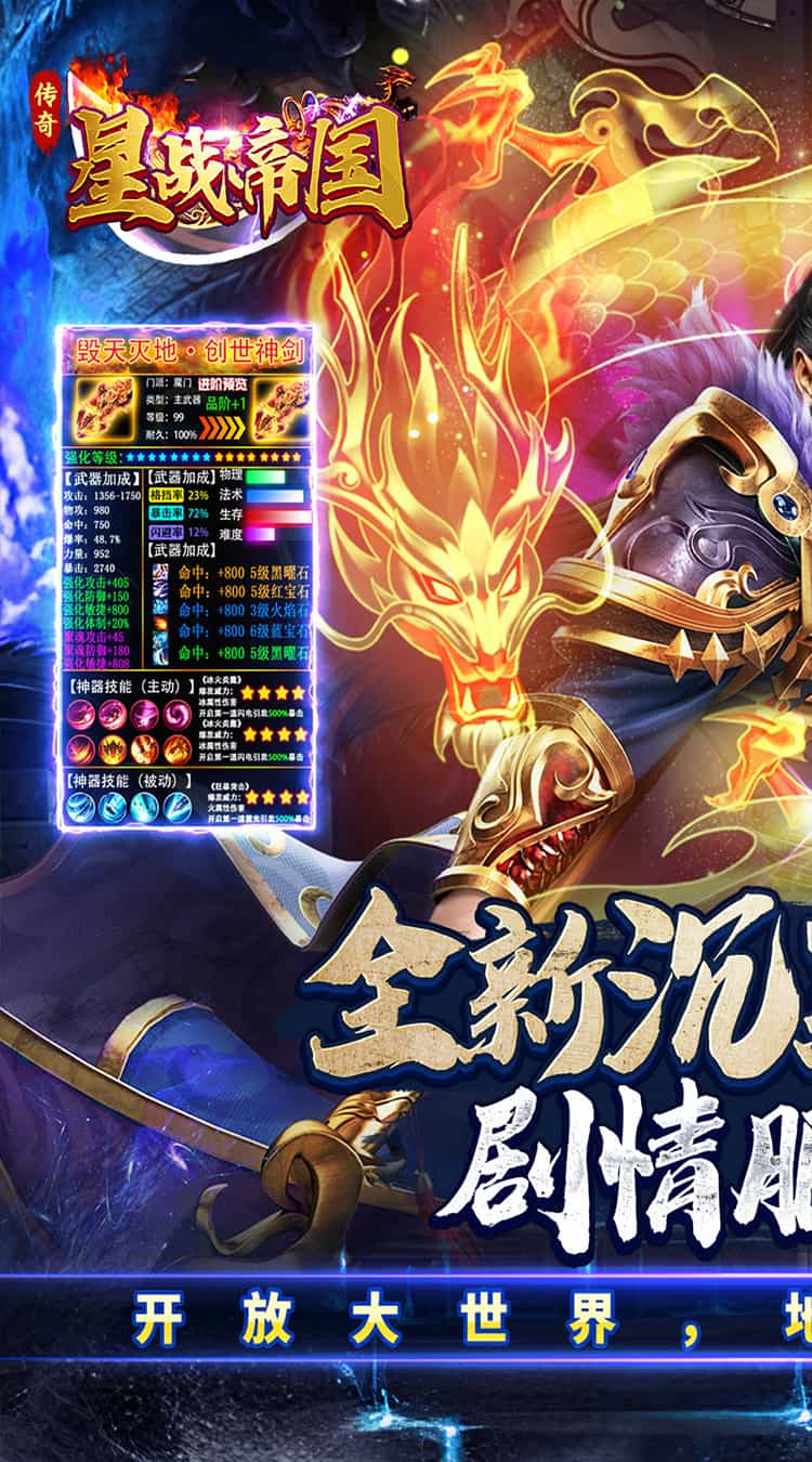 星战帝国(新年狂欢专属沉默)-梨子折扣版图集展示