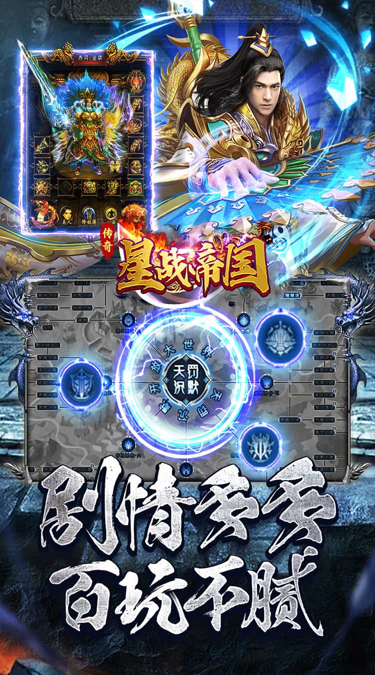 星战帝国(新年狂欢专属沉默)-梨子折扣版图集展示