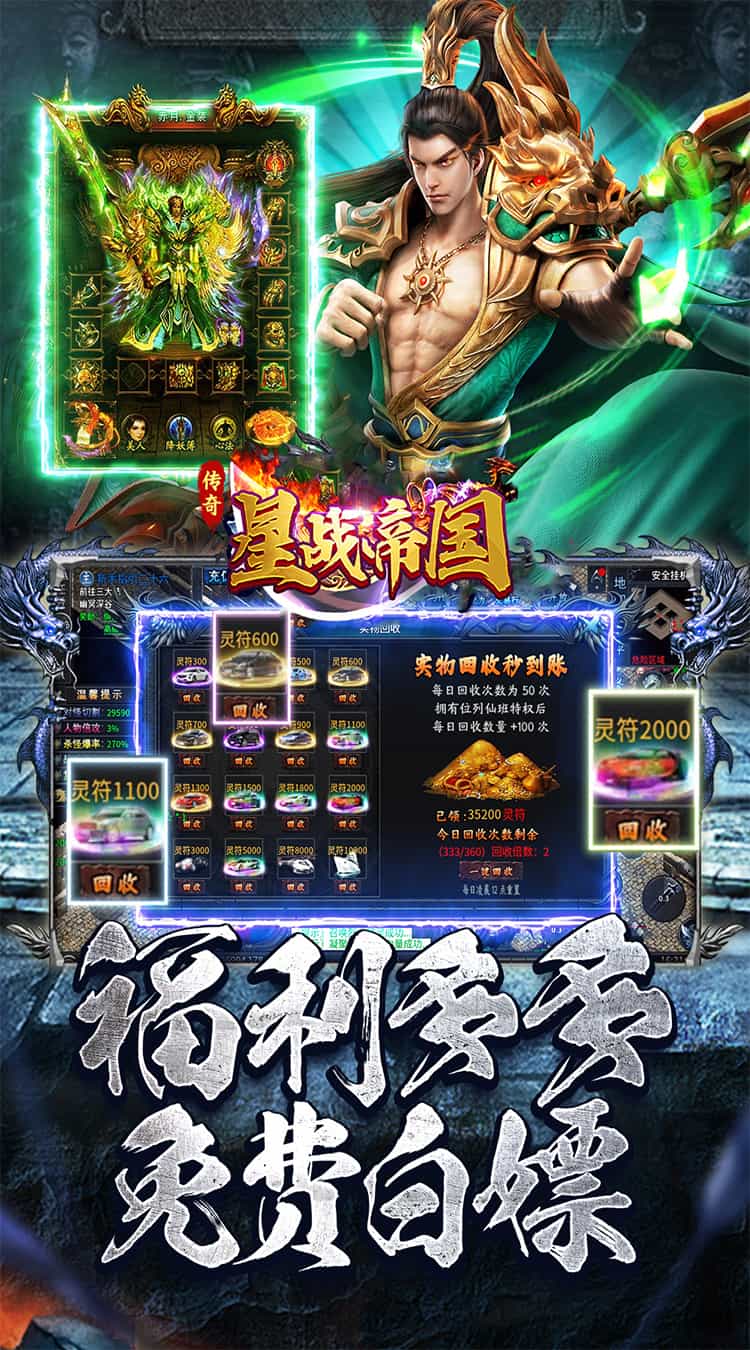 星战帝国(新年狂欢专属沉默)-梨子折扣版图集展示