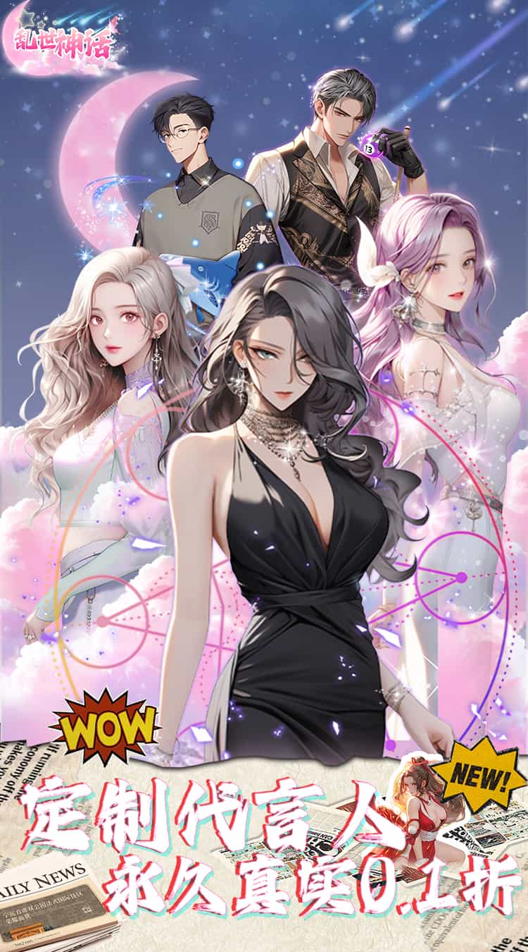 乱世神话(定制0.1折)-梨子折扣版图集展示