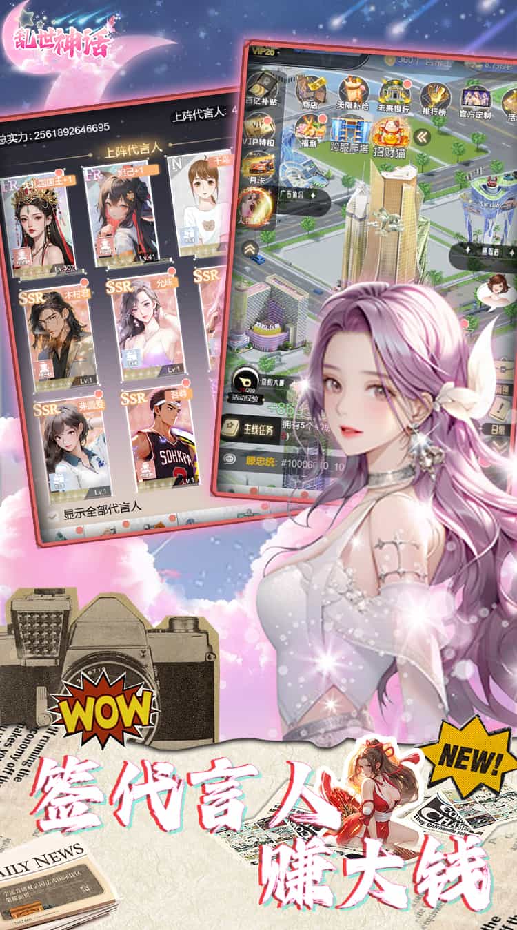 乱世神话(定制0.1折)-梨子折扣版图集展示