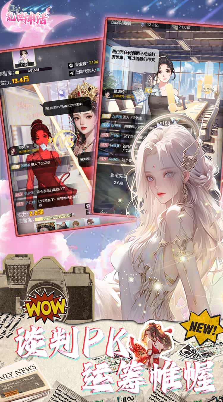 乱世神话(定制0.1折)-梨子折扣版图集展示