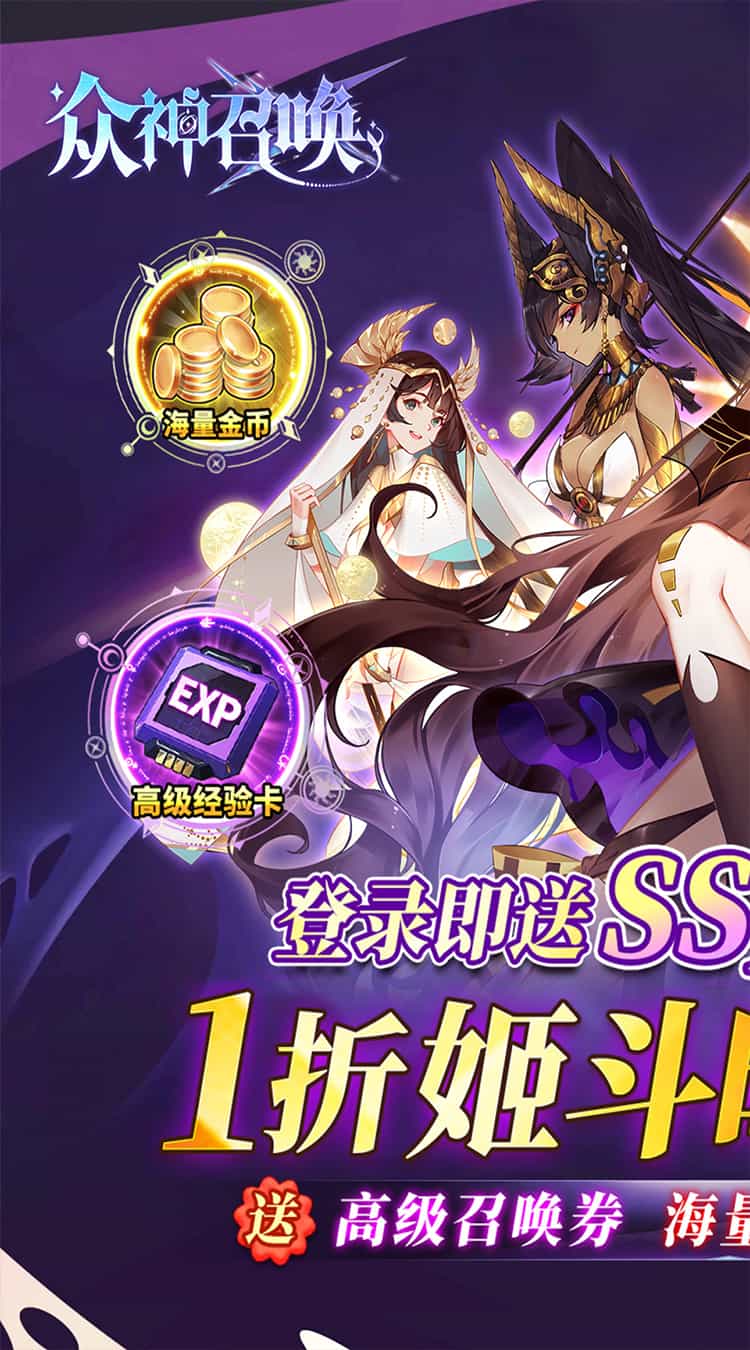 众神召唤(1折姬斗时空幻想)(内置1折)-梨子折扣版图集展示