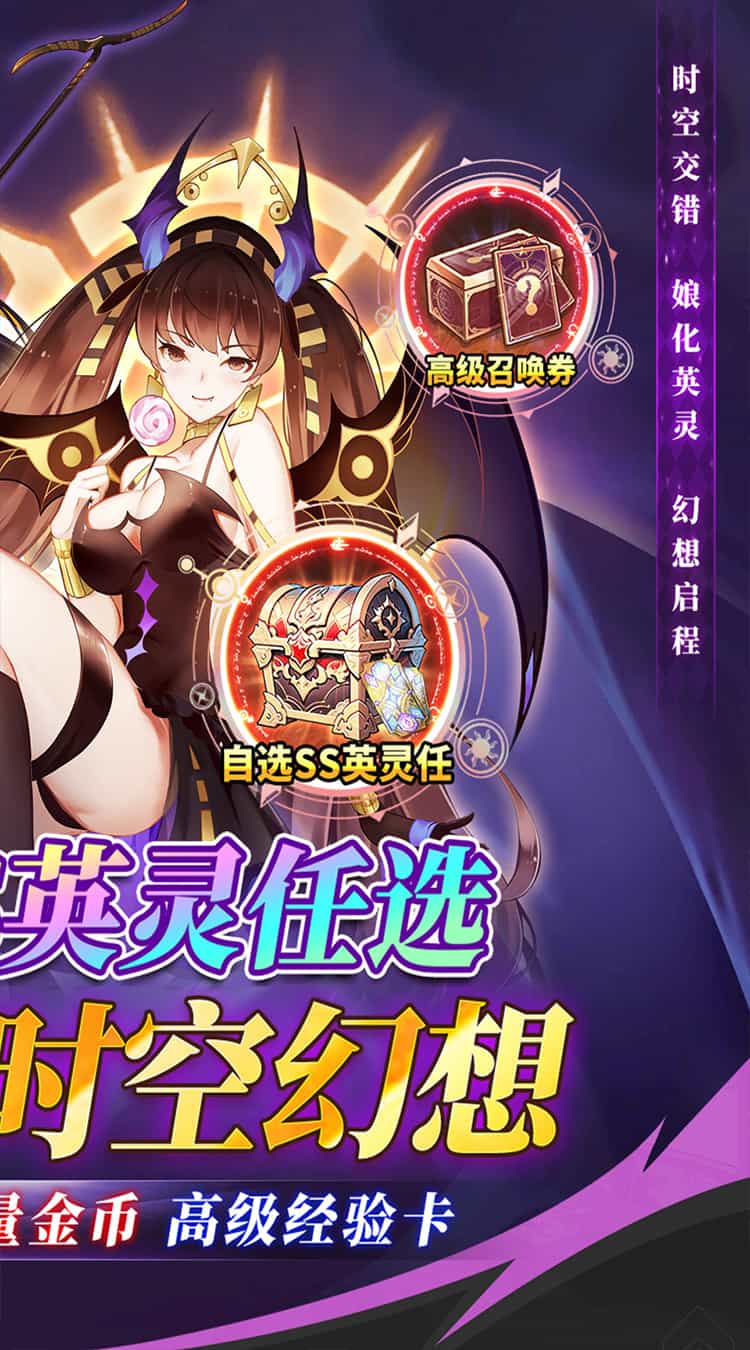 众神召唤(1折姬斗时空幻想)(内置1折)-梨子折扣版图集展示