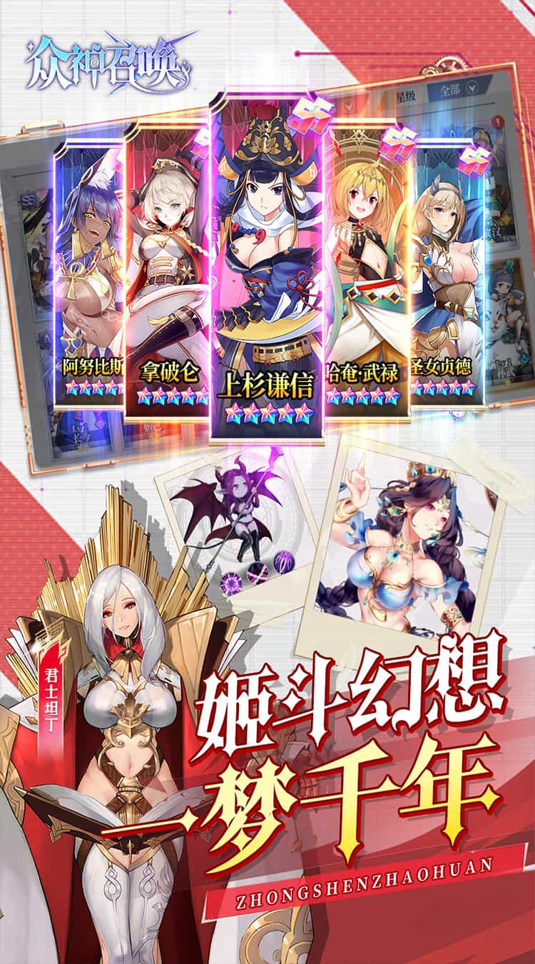 众神召唤(1折姬斗时空幻想)(内置1折)-梨子折扣版图集展示