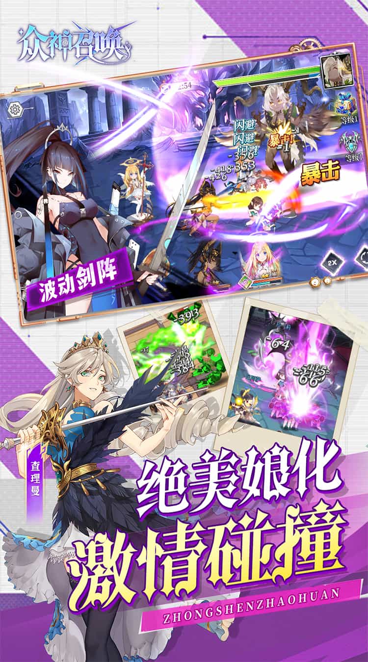 众神召唤(1折姬斗时空幻想)(内置1折)-梨子折扣版图集展示