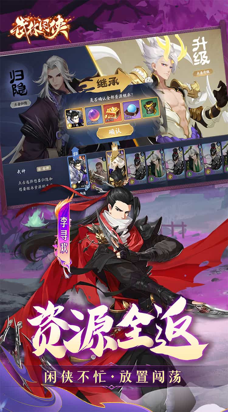 武林闲侠(1折创角送元卡飞升版)-梨子折扣版图集展示