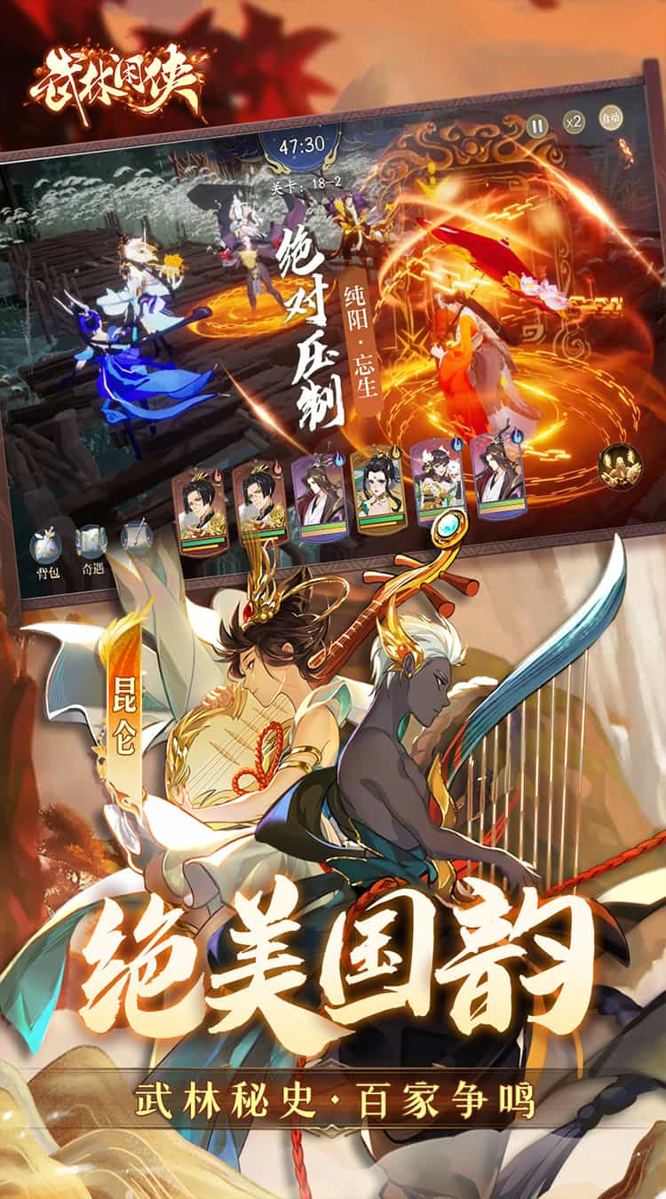 武林闲侠(1折创角送元卡飞升版)-梨子折扣版图集展示