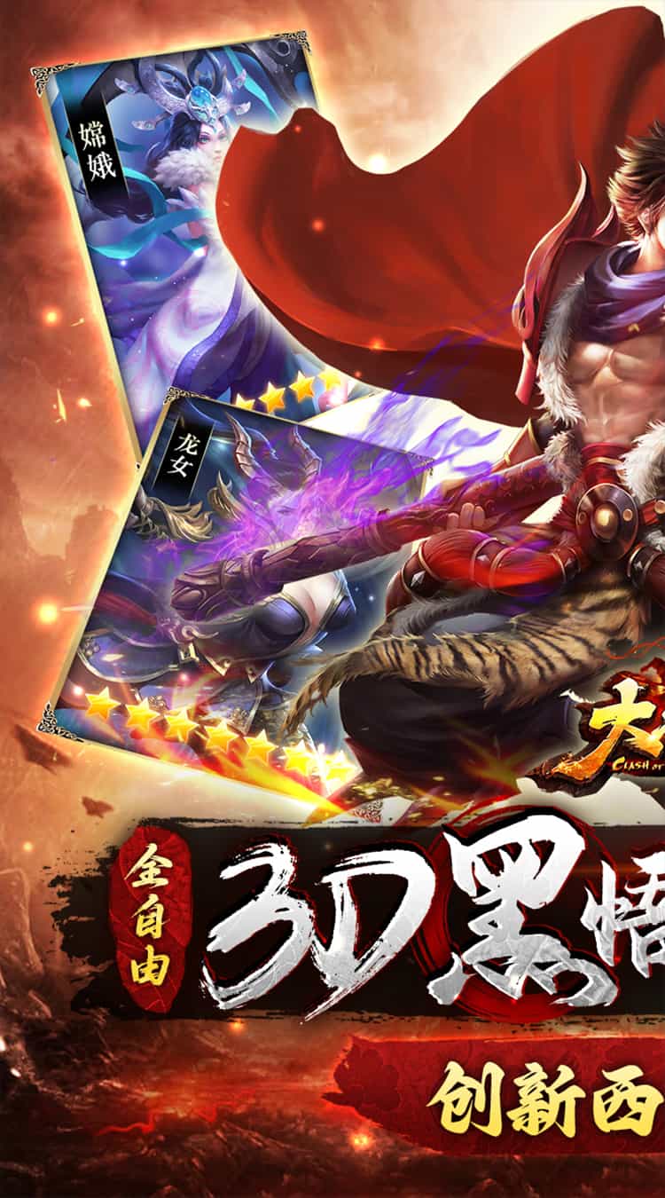 大圣之怒(2折版)-梨子折扣版图集展示