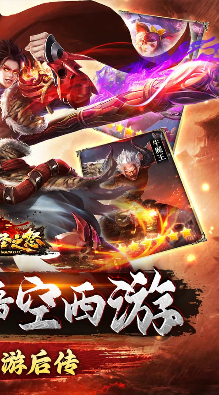 大圣之怒(2折版)-梨子折扣版图集展示