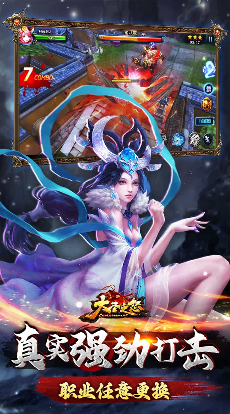 大圣之怒(2折版)-梨子折扣版图集展示