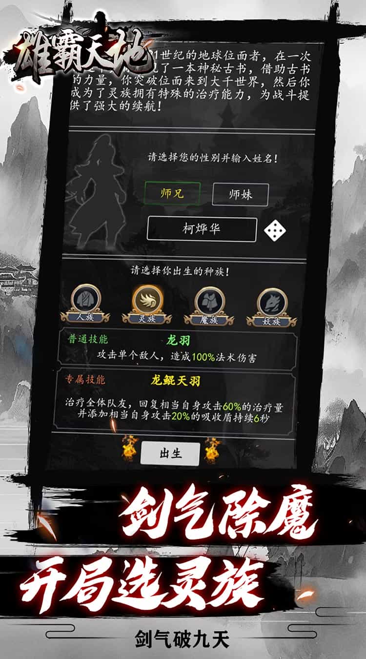 雄霸天地(挂机修真0.05折)-梨子折扣版图集展示