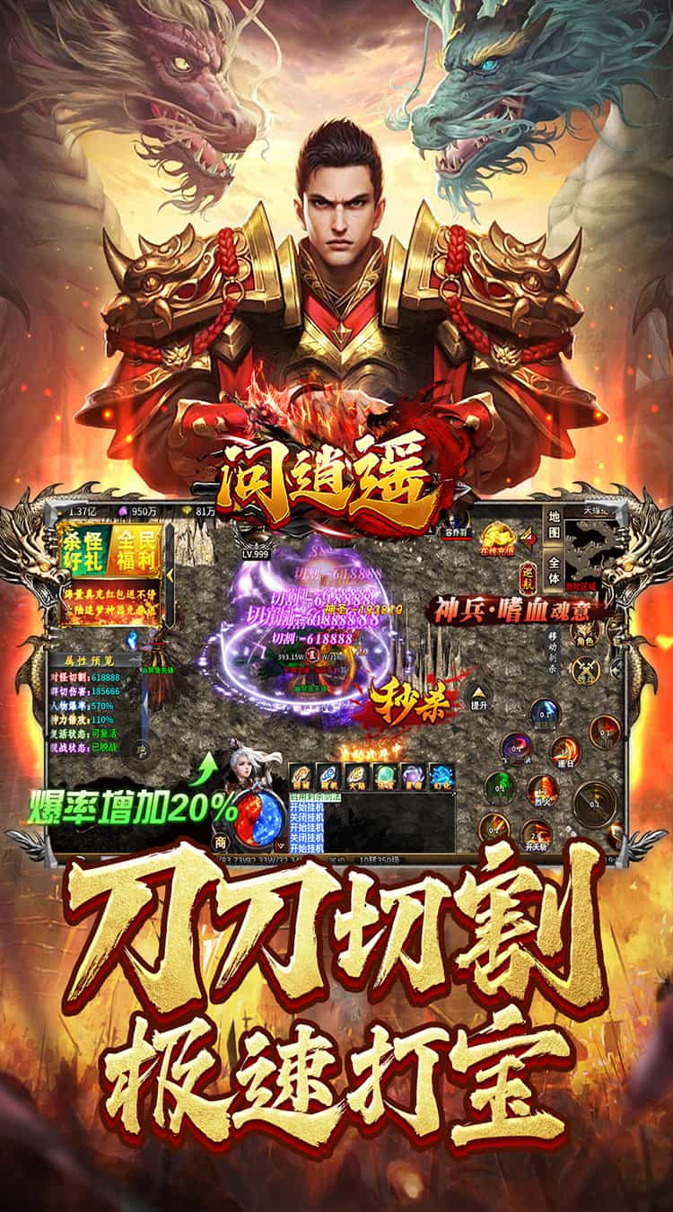 问逍遥(年兽降临福利高爆)-梨子折扣版图集展示
