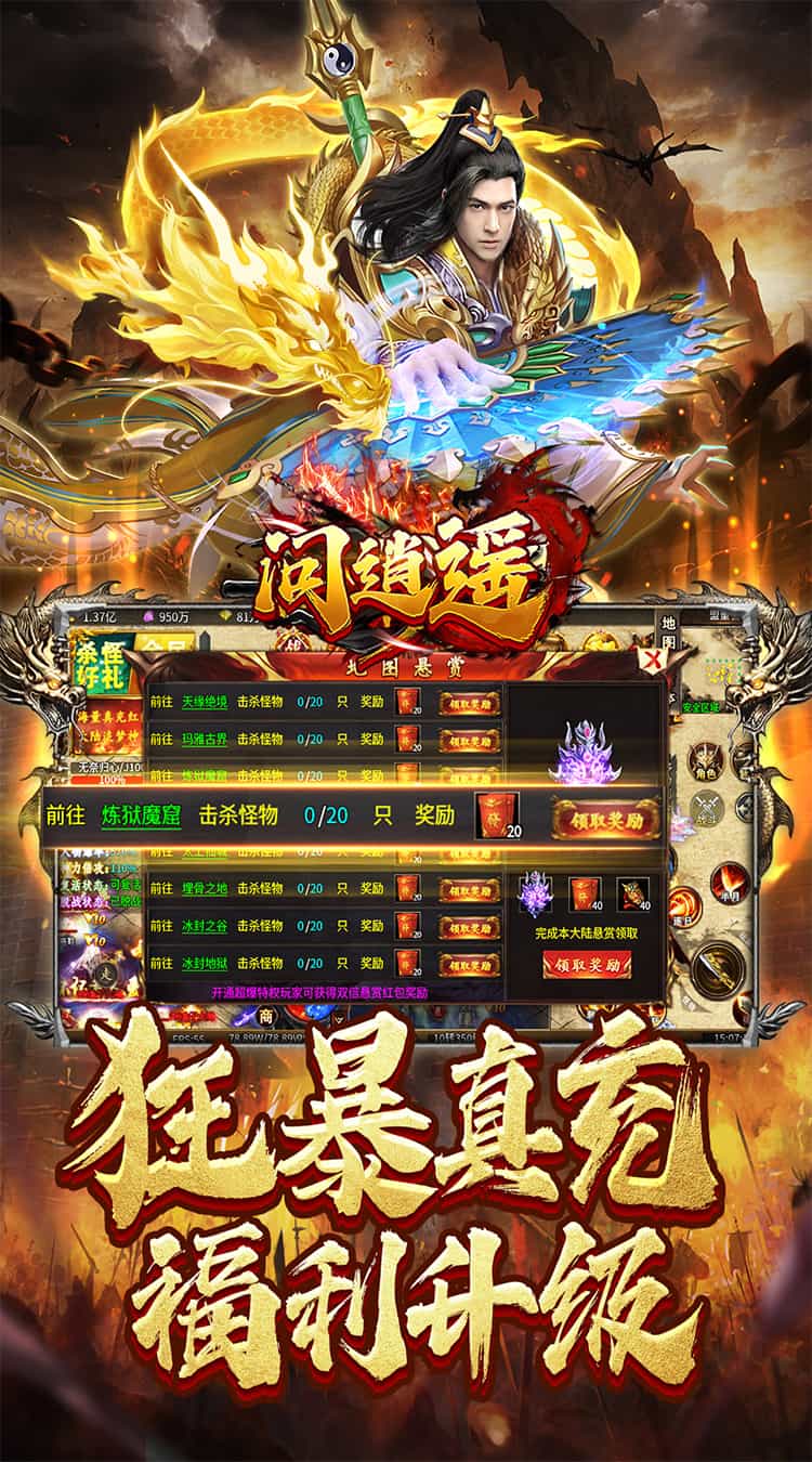 问逍遥(年兽降临福利高爆)-梨子折扣版图集展示