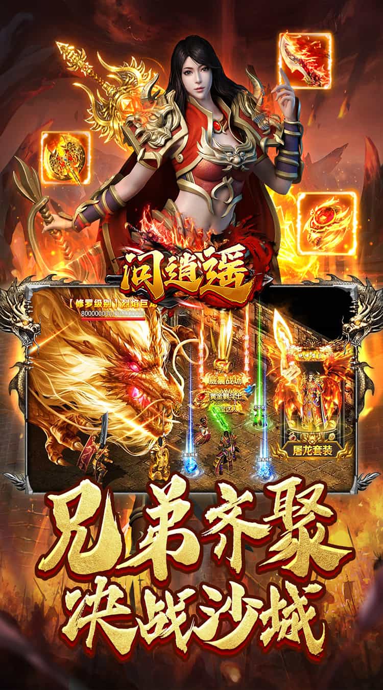 问逍遥(年兽降临福利高爆)-梨子折扣版图集展示
