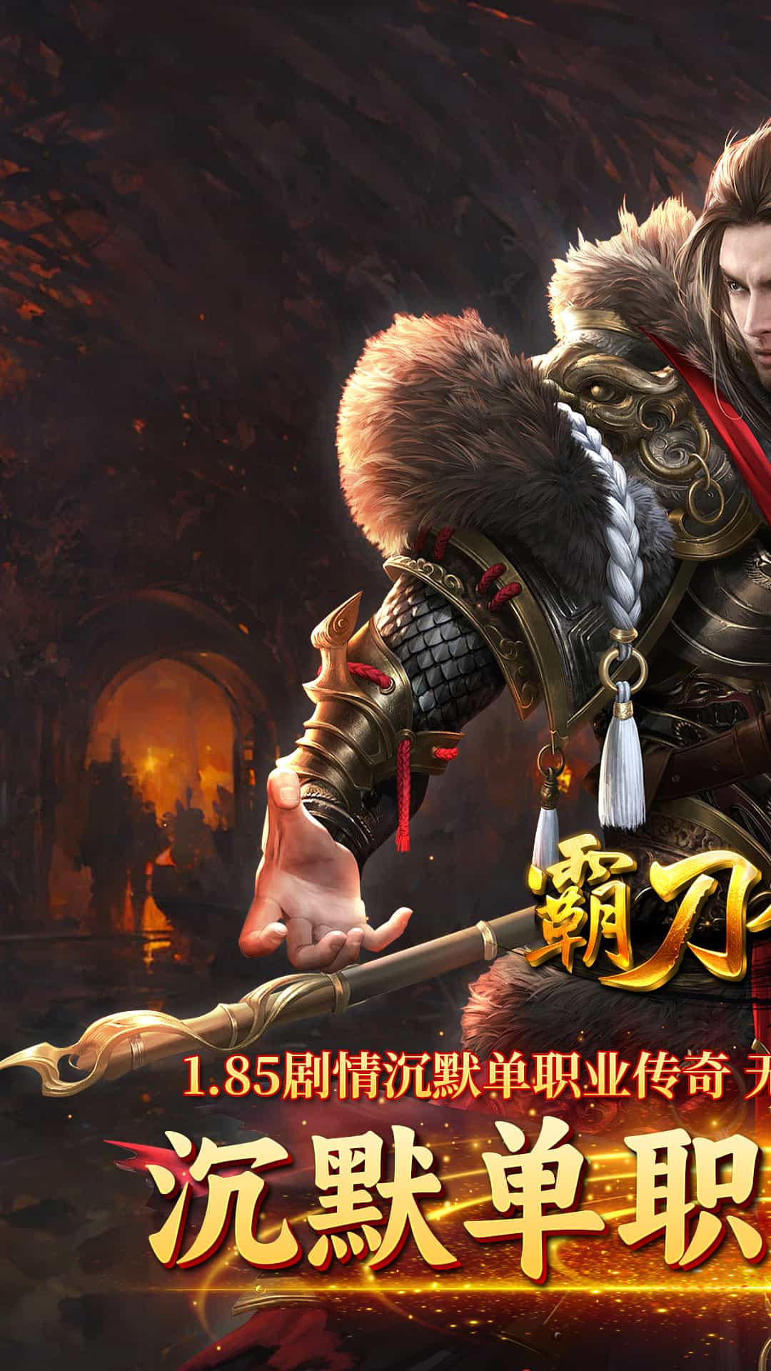 霸刀传奇(免费版)-梨子折扣版图集展示