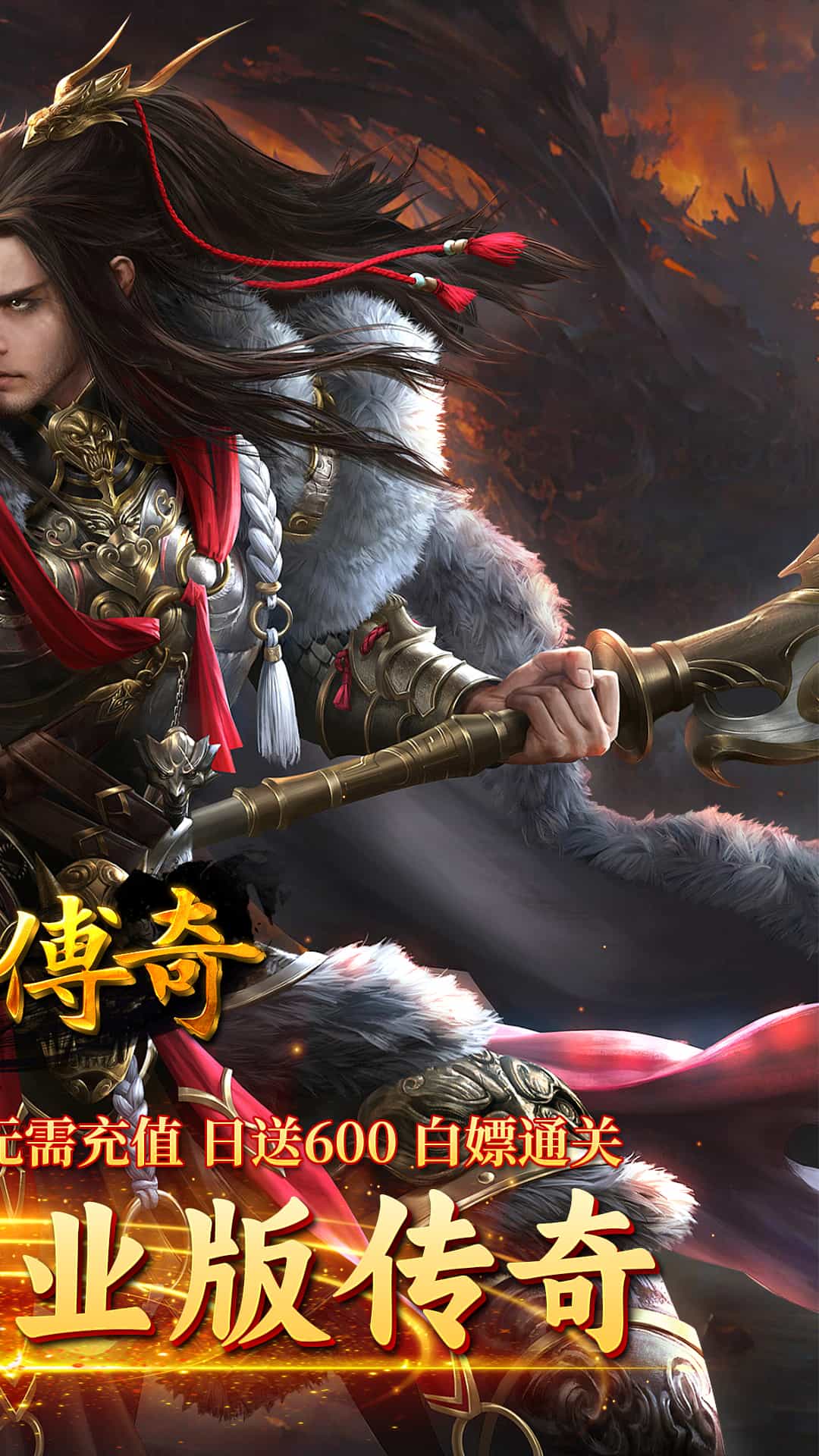 霸刀传奇(免费版)-梨子折扣版图集展示