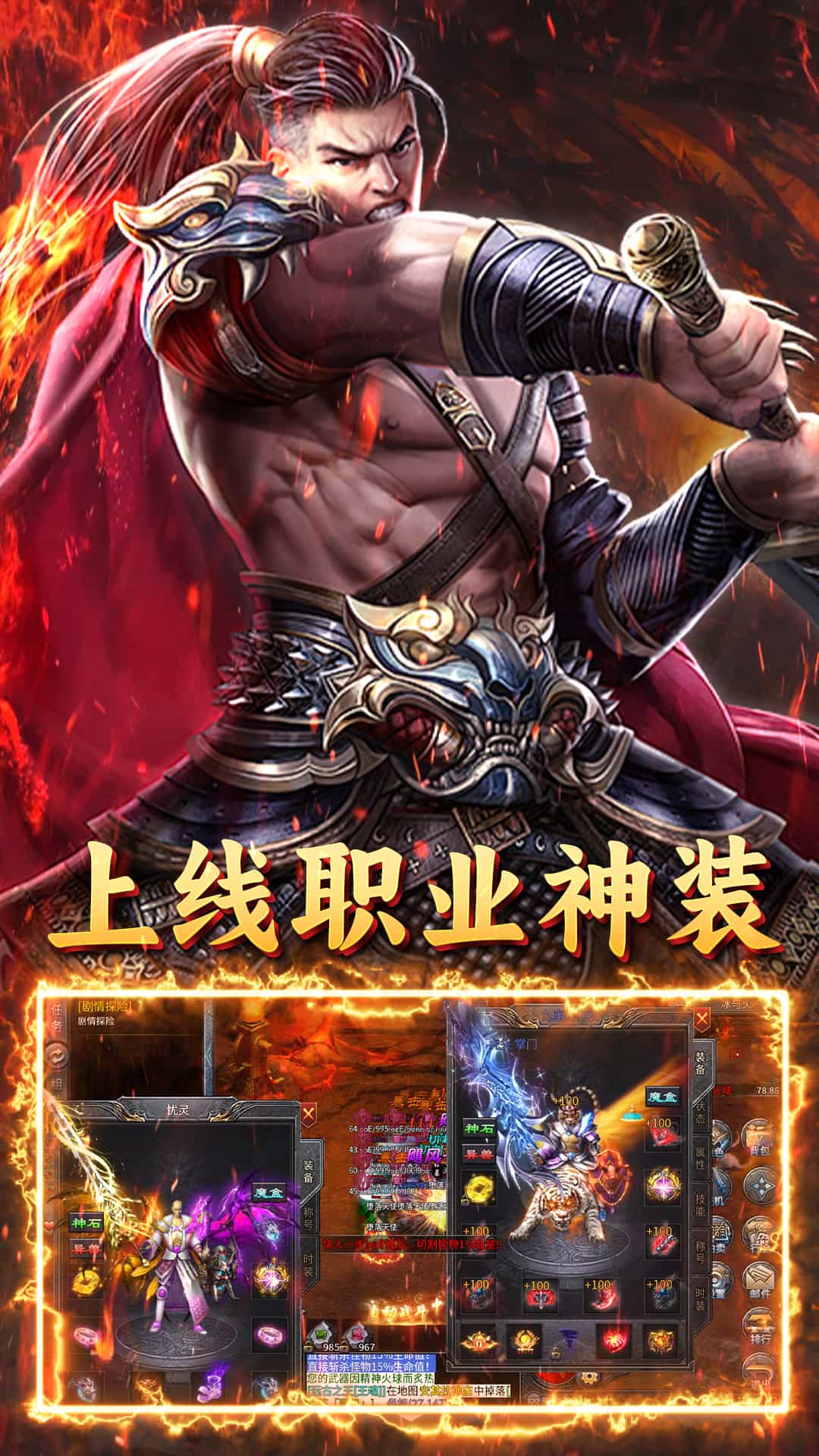 霸刀传奇(免费版)-梨子折扣版图集展示