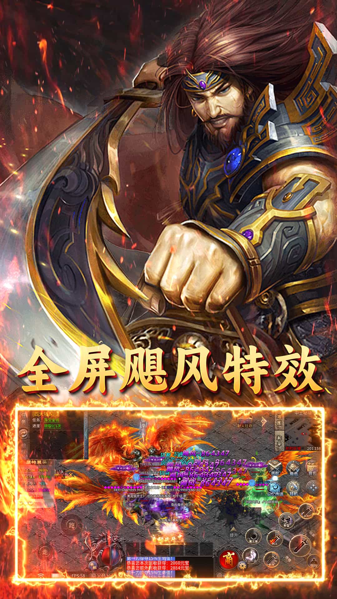 霸刀传奇(免费版)-梨子折扣版图集展示