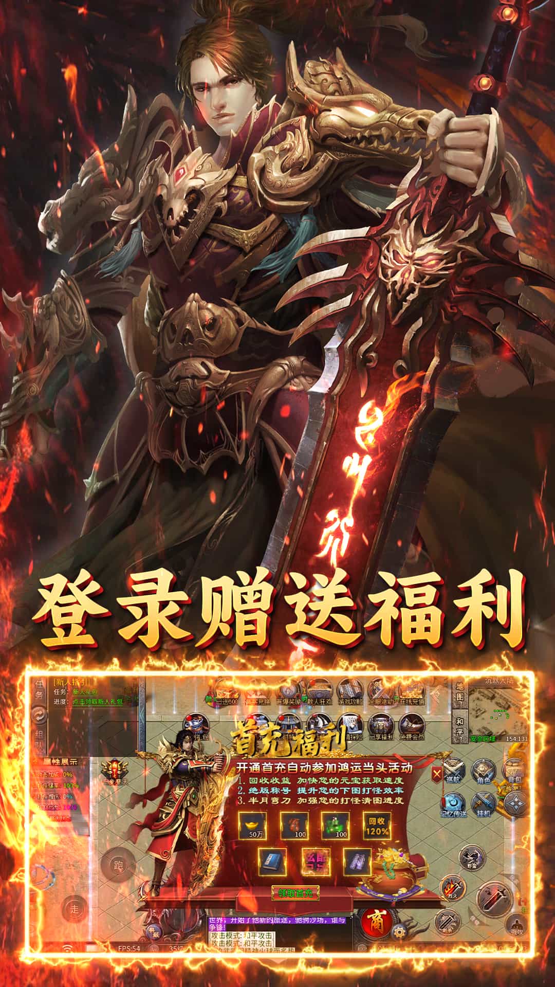 霸刀传奇(免费版)-梨子折扣版图集展示
