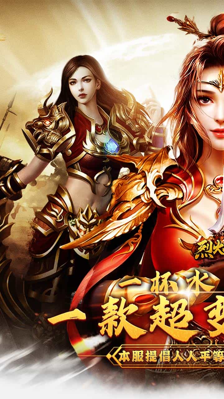 烈火战神（总裁超变刀刀直购）-梨子折扣版图集展示