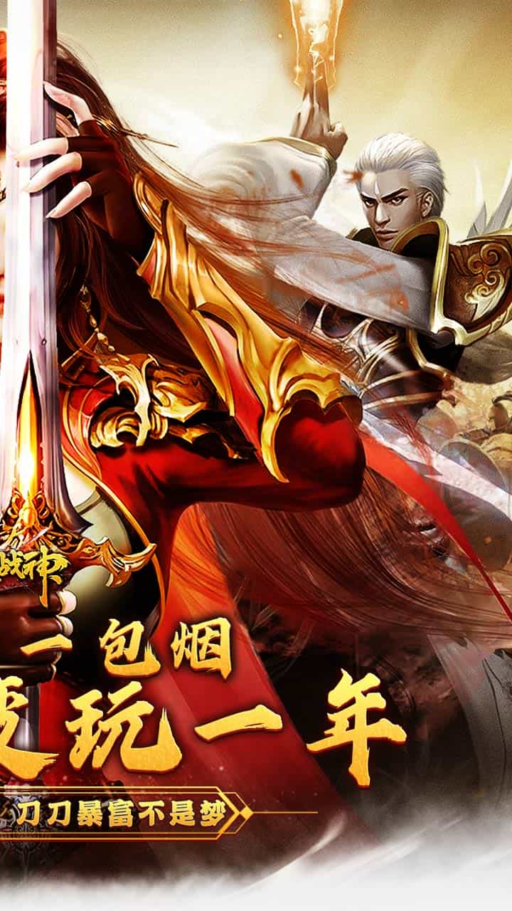 烈火战神（总裁超变刀刀直购）-梨子折扣版图集展示