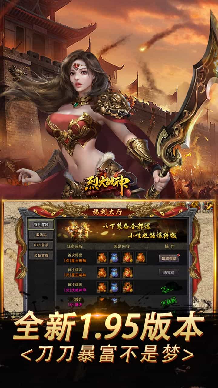 烈火战神（总裁超变刀刀直购）-梨子折扣版图集展示