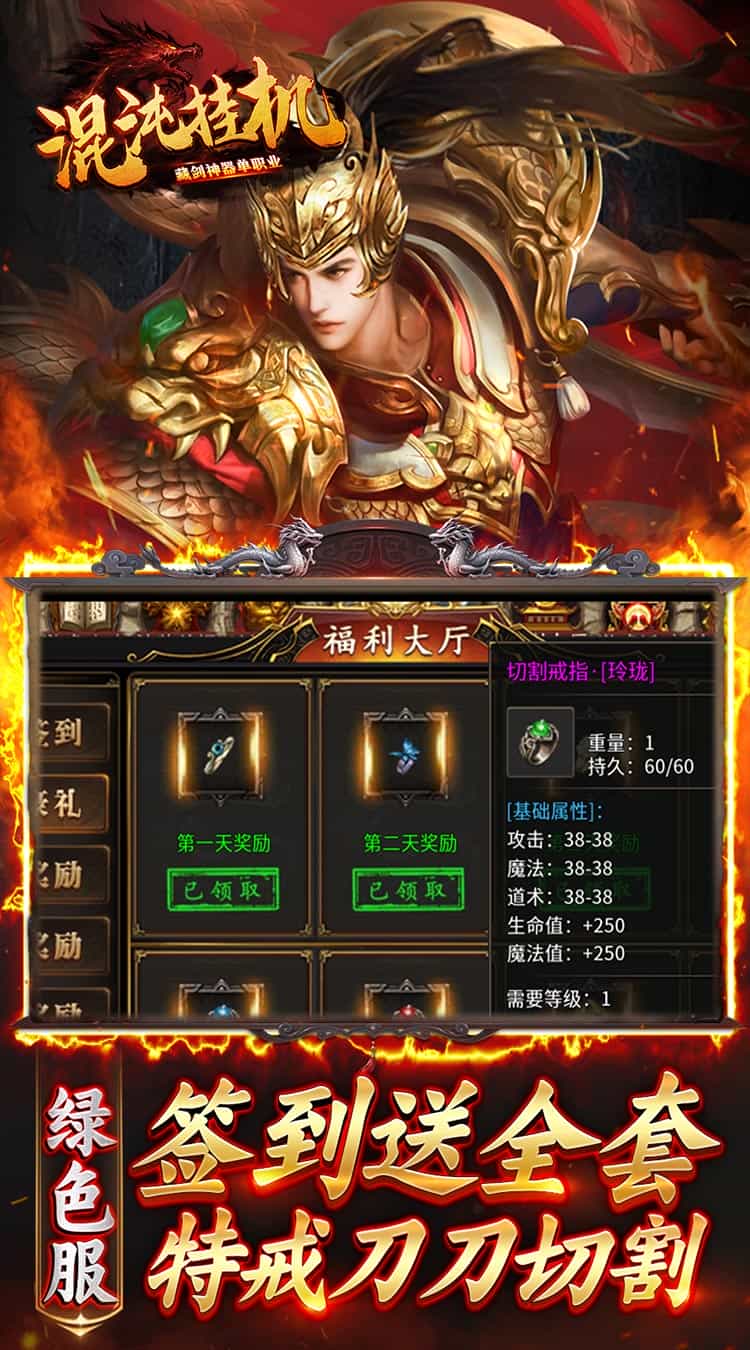 混沌挂机（藏剑神器单职业）-梨子折扣版图集展示